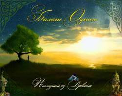 Poslednij iz Drevnih